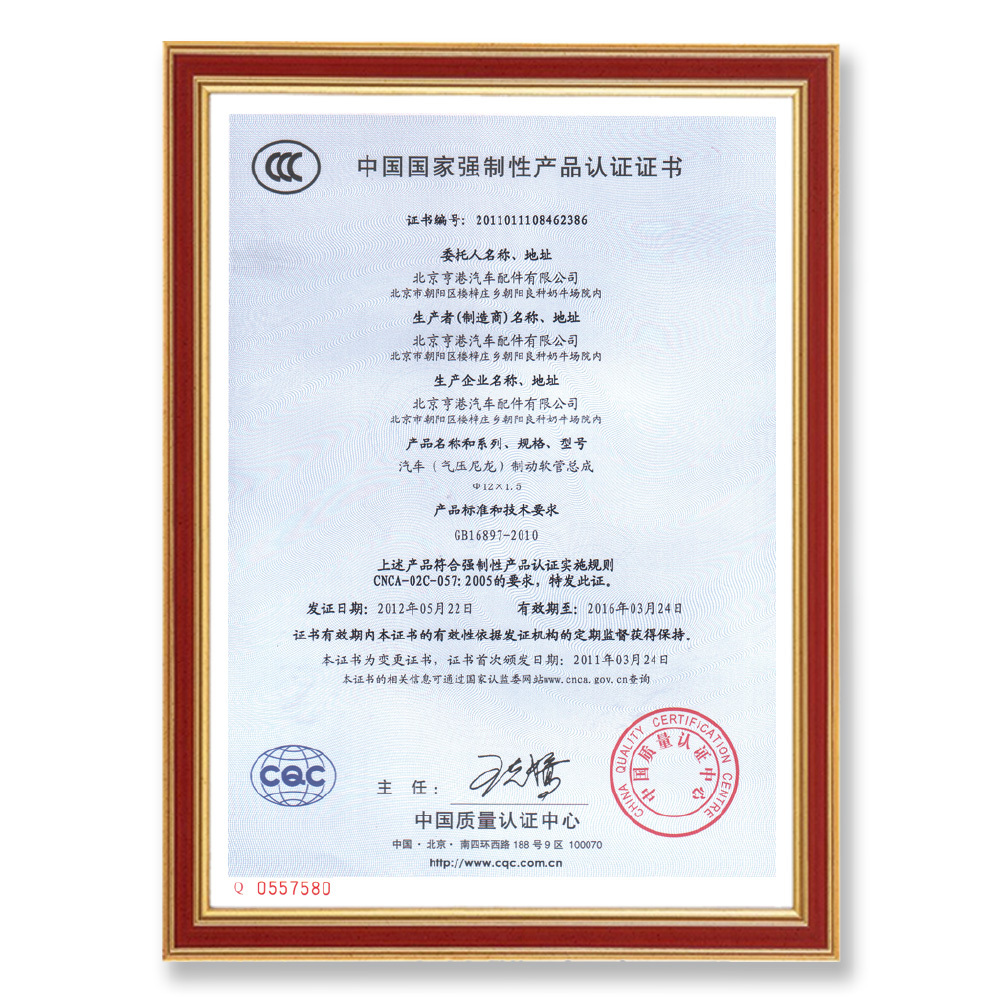 公(gōng)司資質(zhì)
